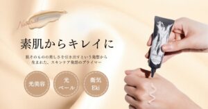 すっぴんより肌にいいファンデーション?ハリッチ「スキンベールプライマー」のメリット・デメリットのアイキャッチ画像