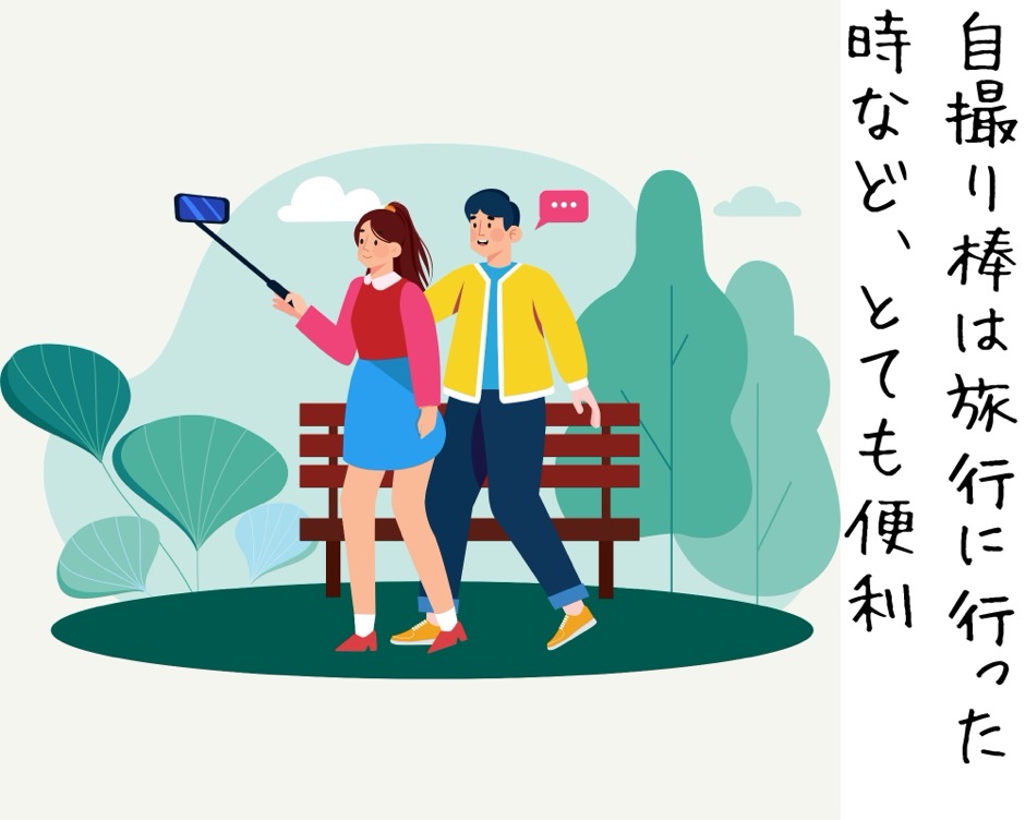 自撮り棒は時代遅れの画像-11