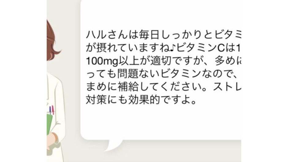 あすけんの有料版の効果の画像-14