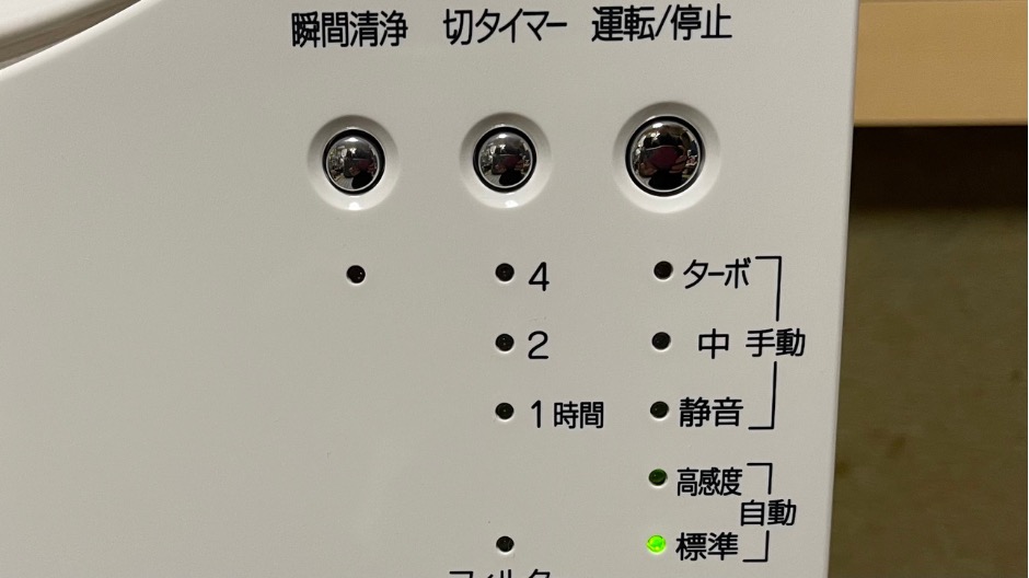 通販生活の空気清浄機「アースプラス」レビューの画像-7