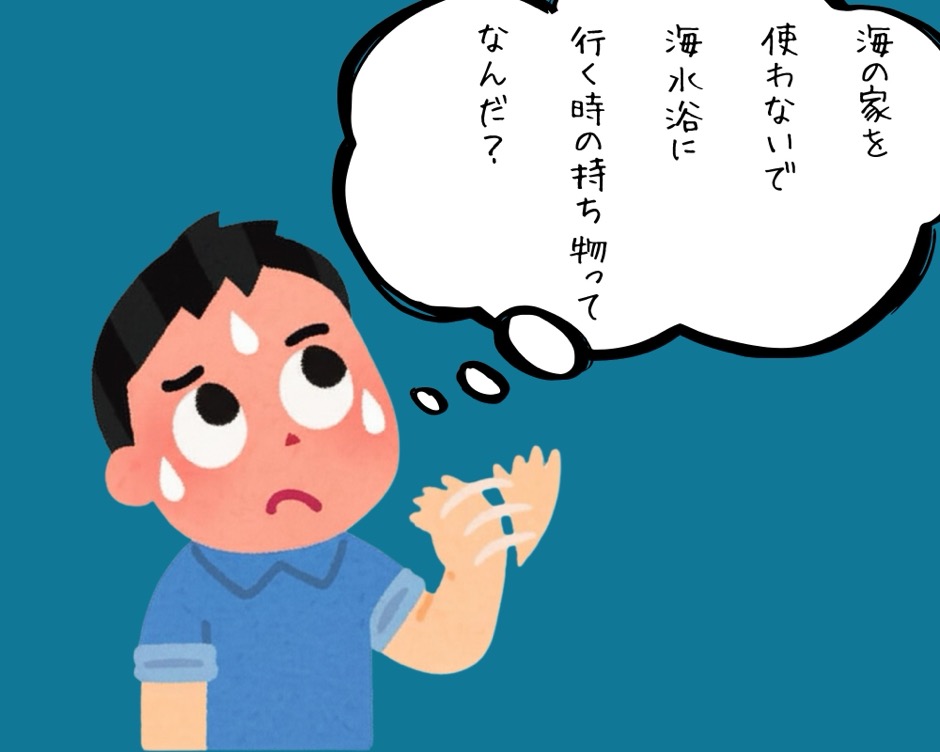 海の家を使わない時の海水浴の4コマ漫画-4
