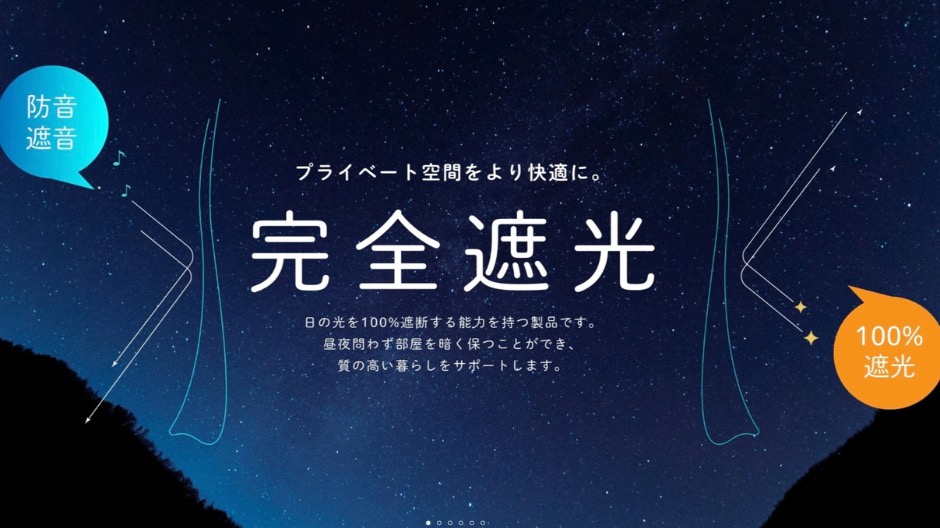 遮光カーテンはどこで買う?の画像-4