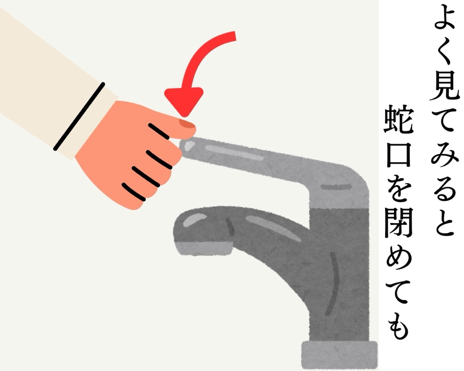 蛇口を閉めてもポタポタ水漏れの画像-4