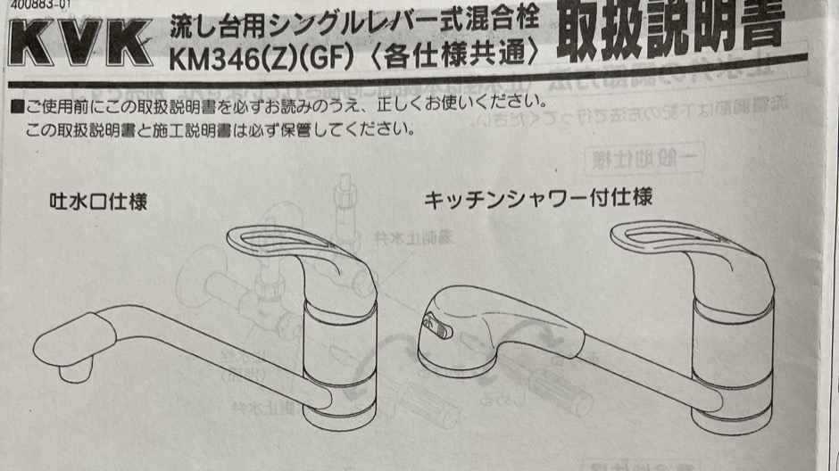 水漏れ自分で修理-16