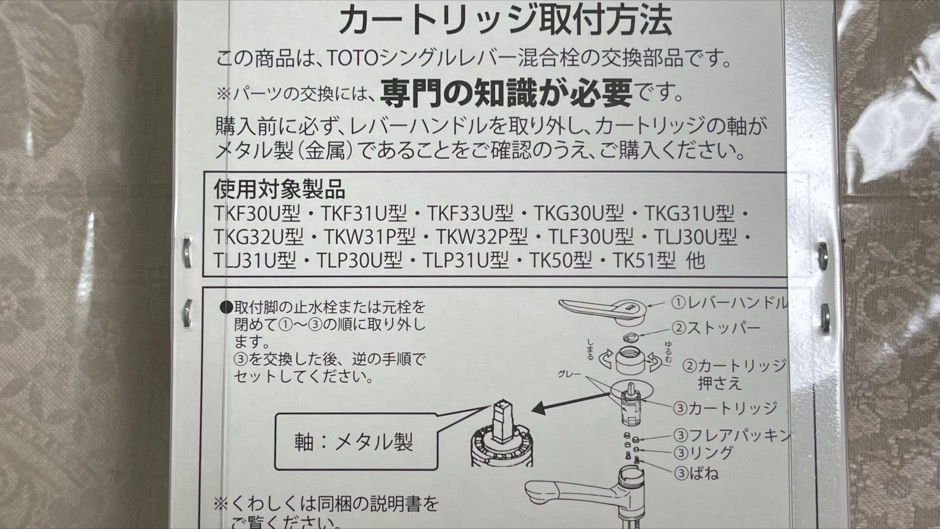 水漏れ自分で修理-9