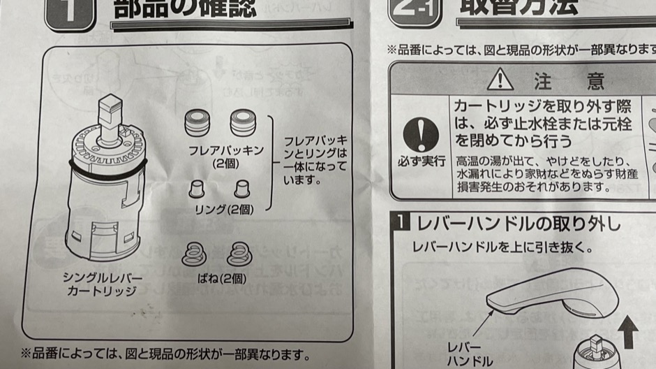 水漏れ自分で修理-4