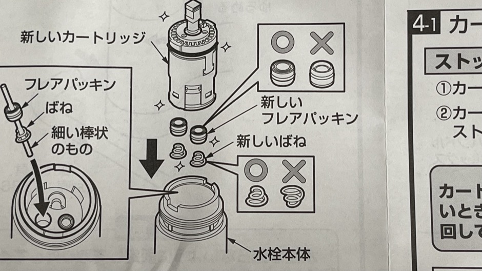 水漏れ自分で修理-2