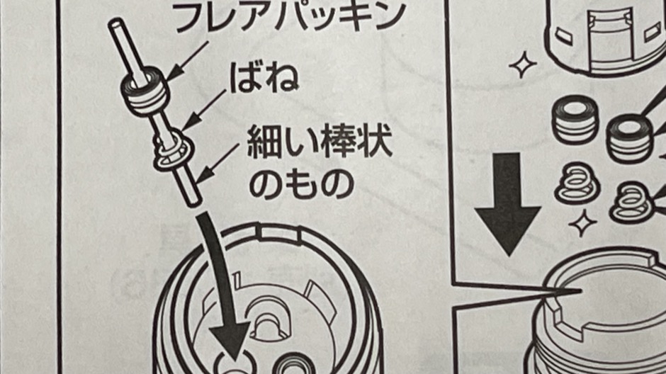 水漏れ自分で修理