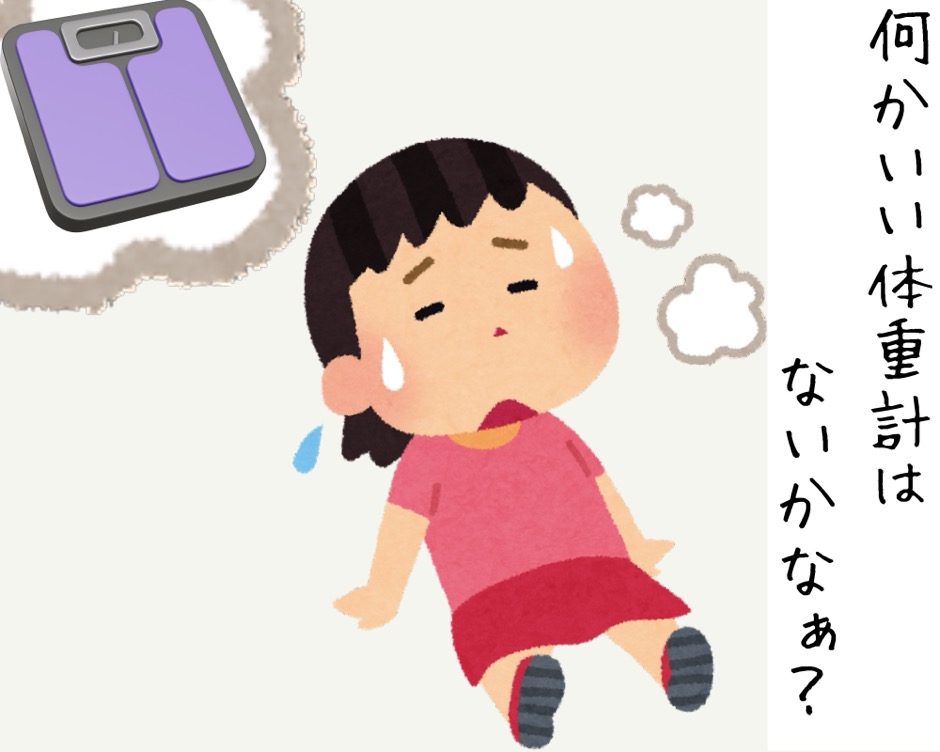ダイエット成功の秘訣は記録の画像-4