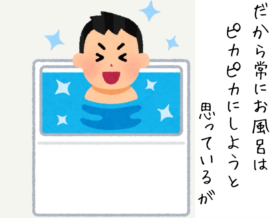 お風呂の天井や壁のおすすめの掃除道具のイメージ画像-3