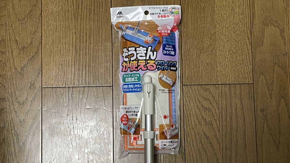 ぞうきんが使えるフローリングワイパー