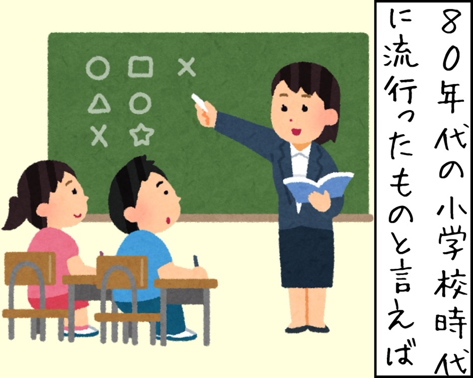 1970年代生まれの懐かしいもののイメージ画像-4