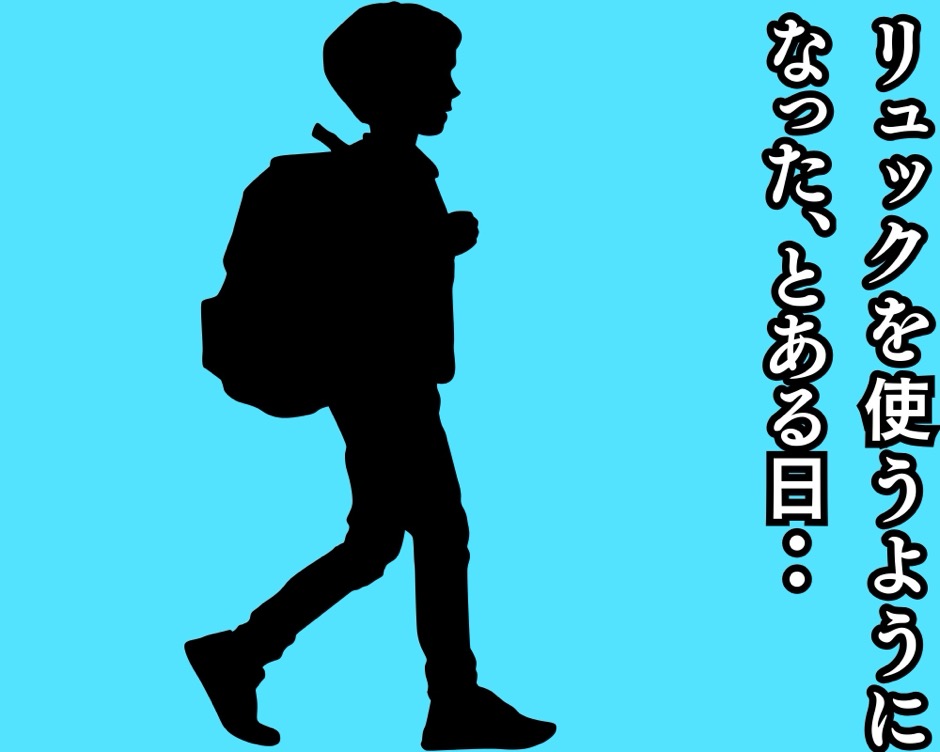 リュックの調整ベルトを固定する方法のイメージ画像-2