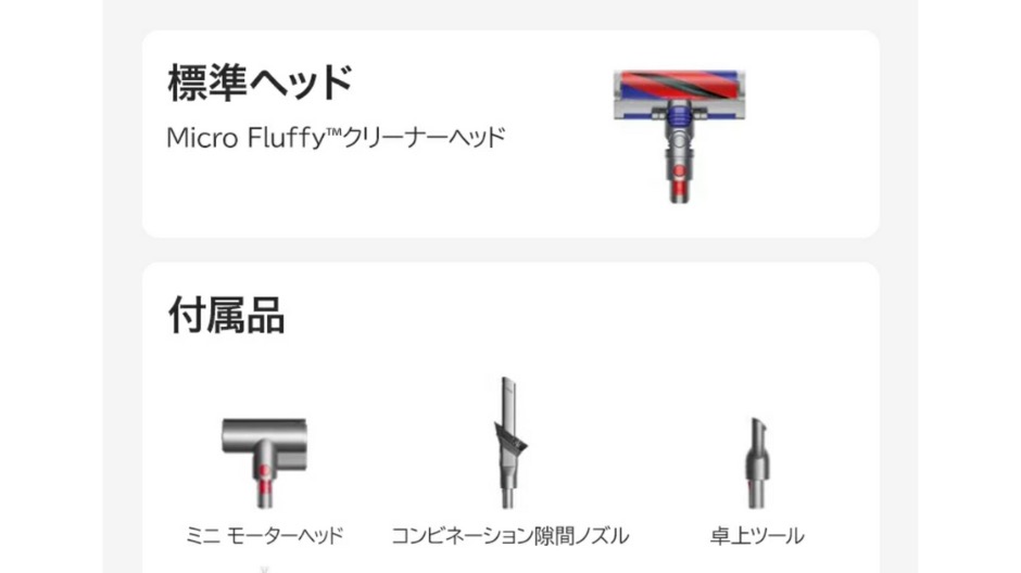 ダイソン掃除機のメリットデメリットの画像-14