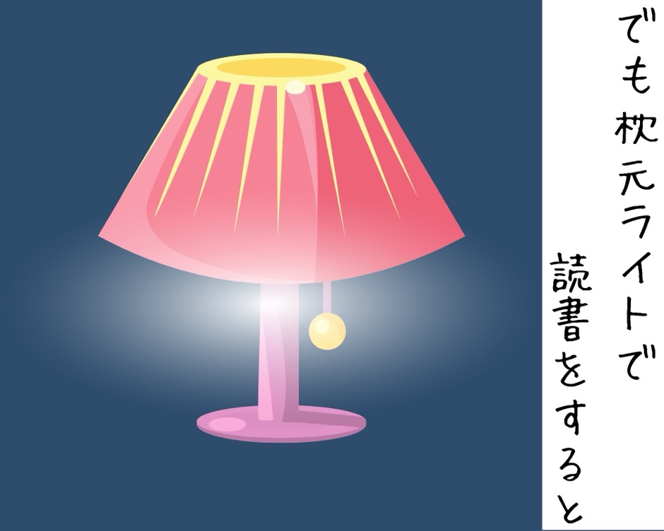 寝室での読書に便利なグッズの画像-15