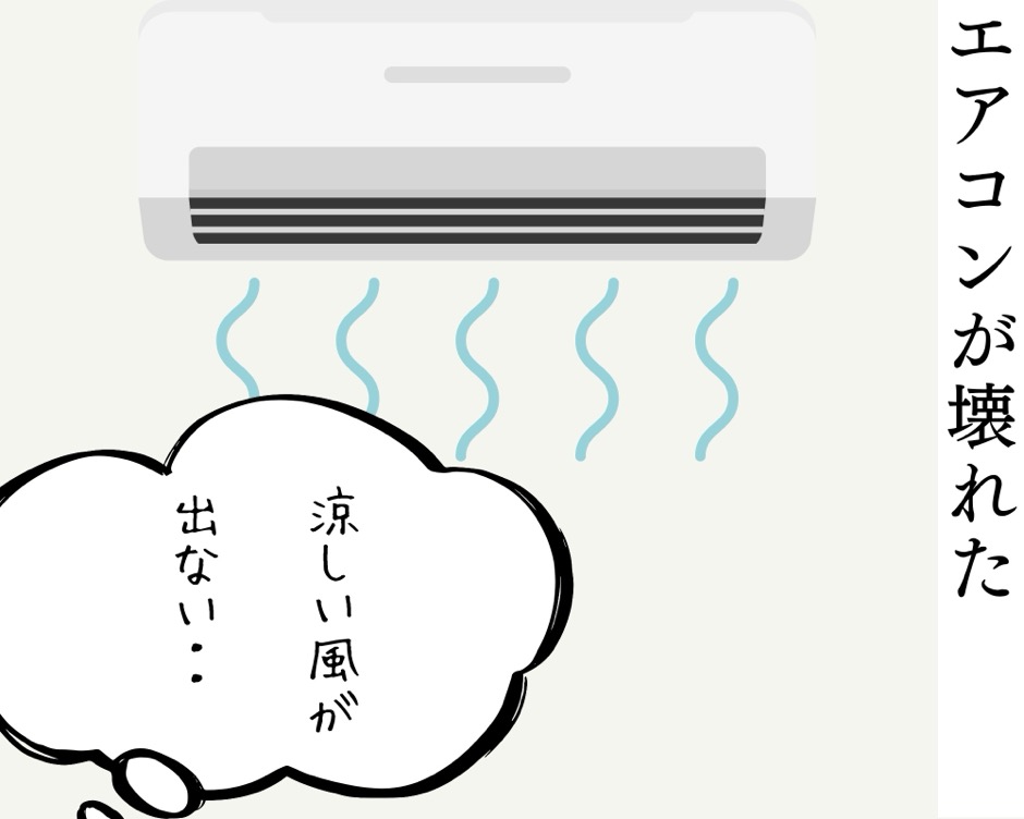 エアコンを量販店で買う落とし穴の画像-17