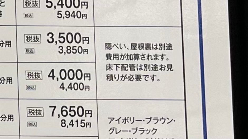 エアコンを量販店で買う落とし穴の画像-15