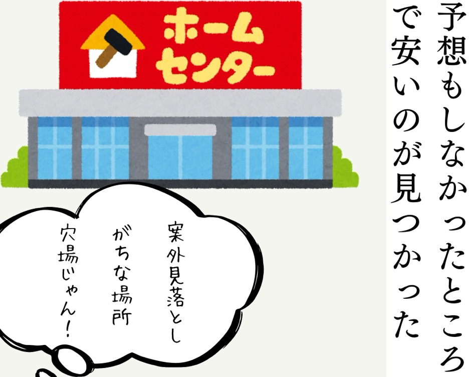 エアコンを量販店で買う落とし穴の画像-19