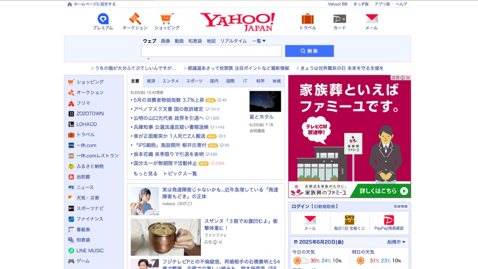 定期券代の簡単な調べ方