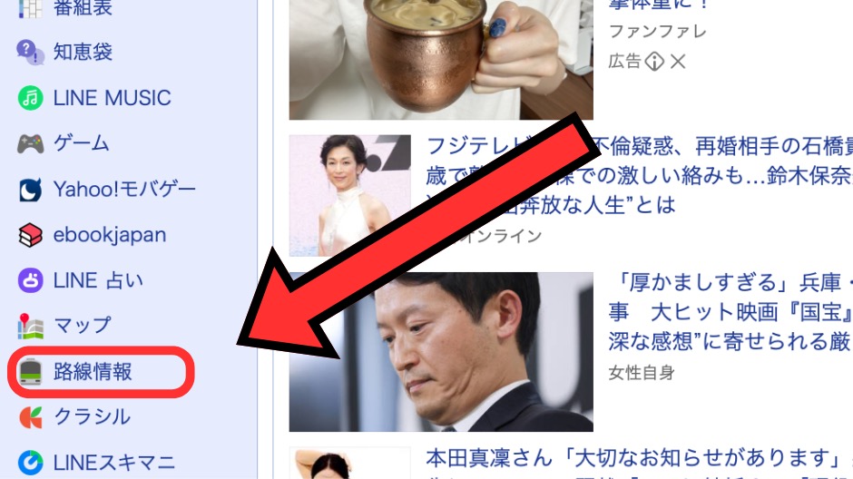 定期券代の簡単な調べ方