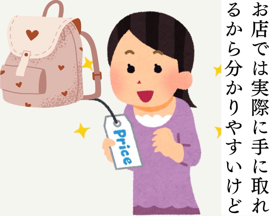 リュックの大きさに疑問がでた、とある日の3コマ目