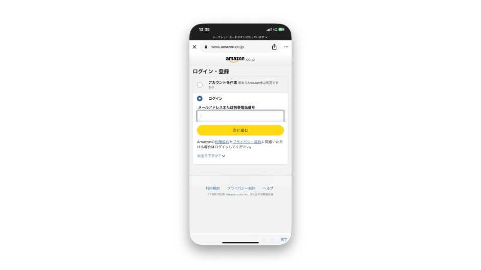 Amazonプライムスマホからの登録手順